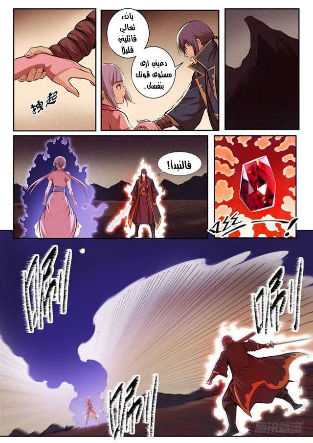 Read Apotheosis AR Manga Online