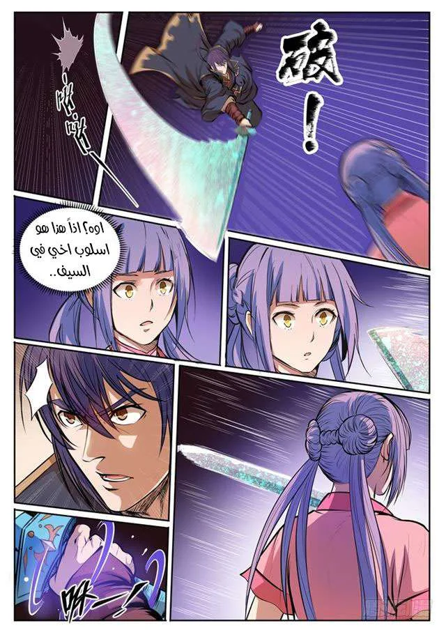Read Apotheosis AR Manga Online