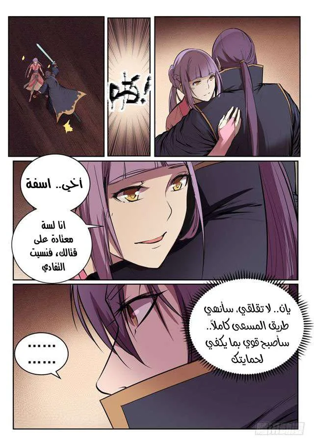 Read Apotheosis AR Manga Online