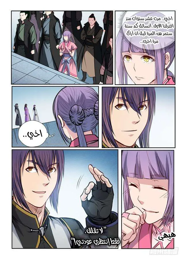 Read Apotheosis AR Manga Online
