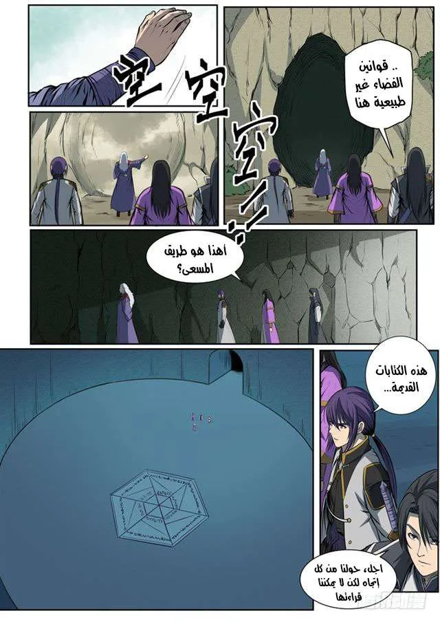 Read Apotheosis AR Manga Online