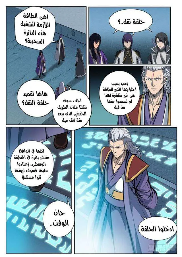 Read Apotheosis AR Manga Online