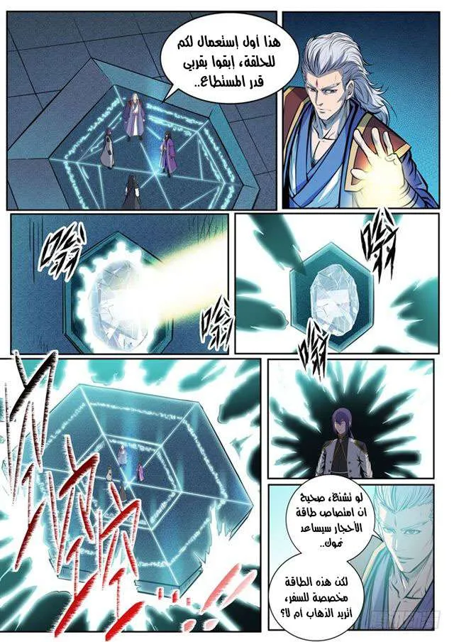 Read Apotheosis AR Manga Online