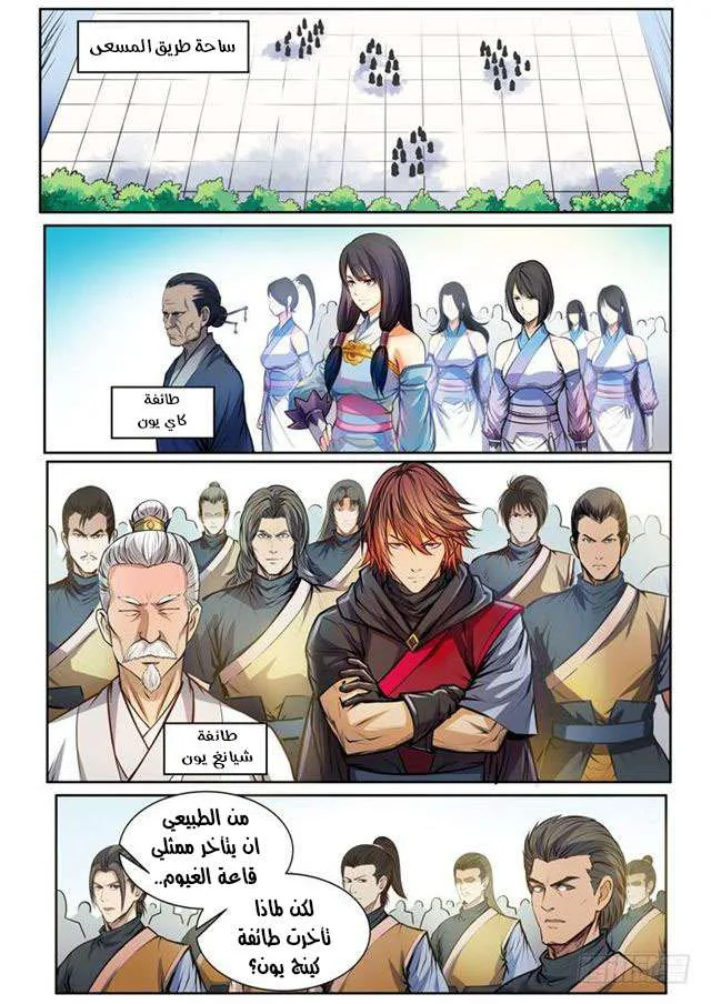 Read Apotheosis AR Manga Online