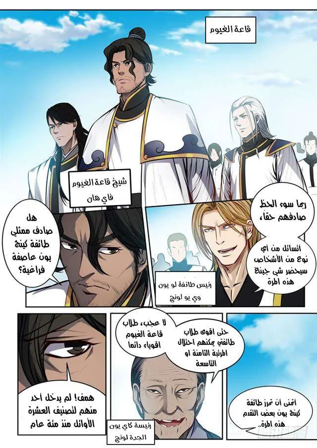 Read Apotheosis AR Manga Online