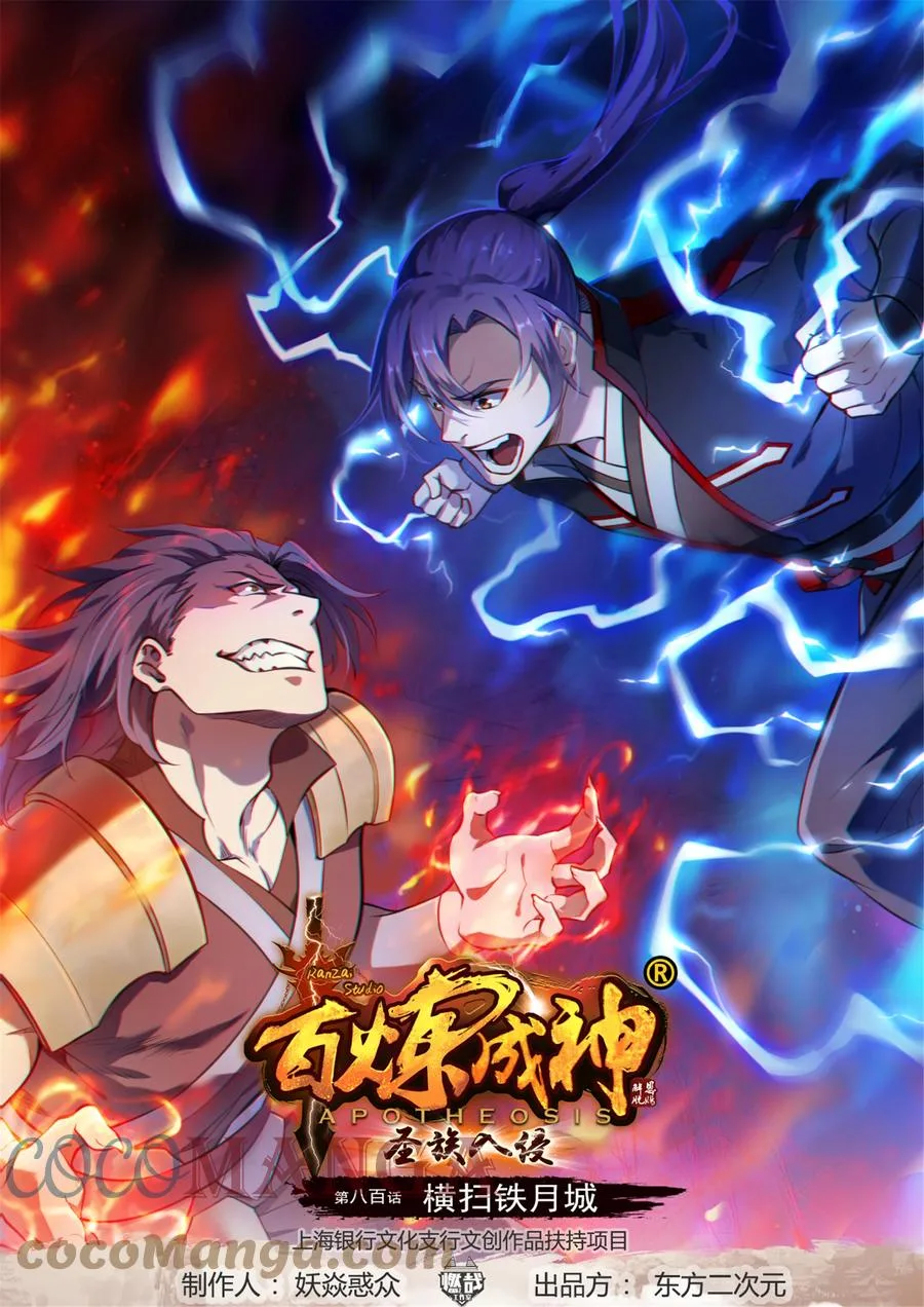 Read Apotheosis AR Manga Online