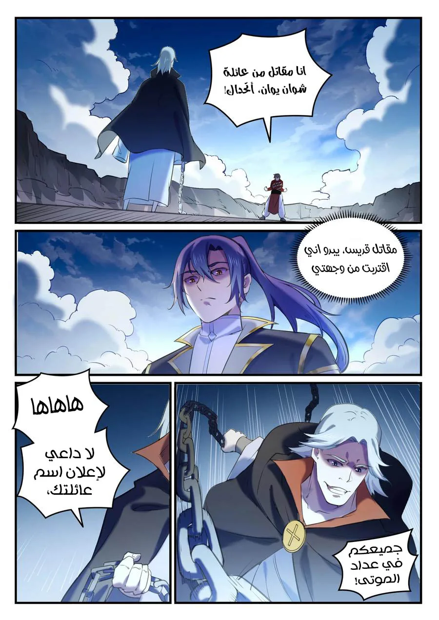 Read Apotheosis AR Manga Online