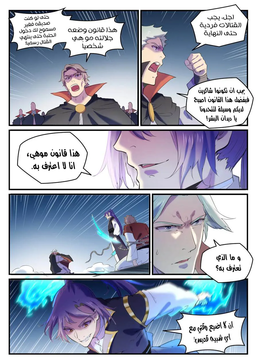 Read Apotheosis AR Manga Online