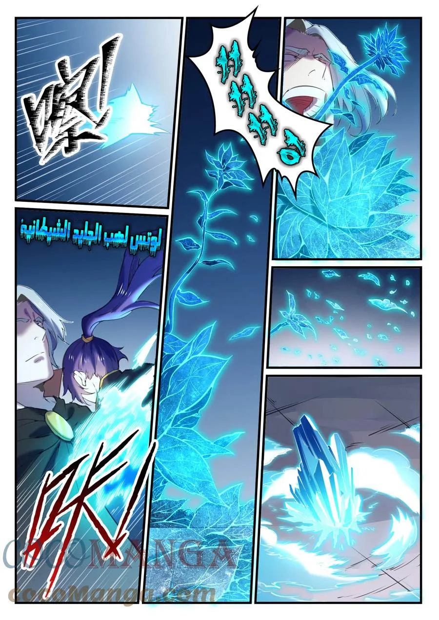Read Apotheosis AR Manga Online