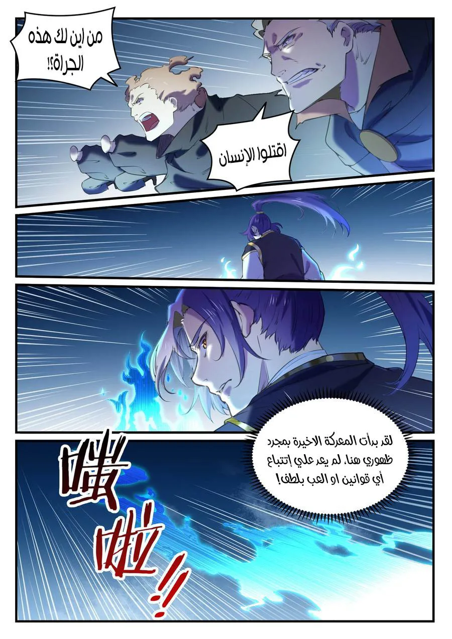 Read Apotheosis AR Manga Online