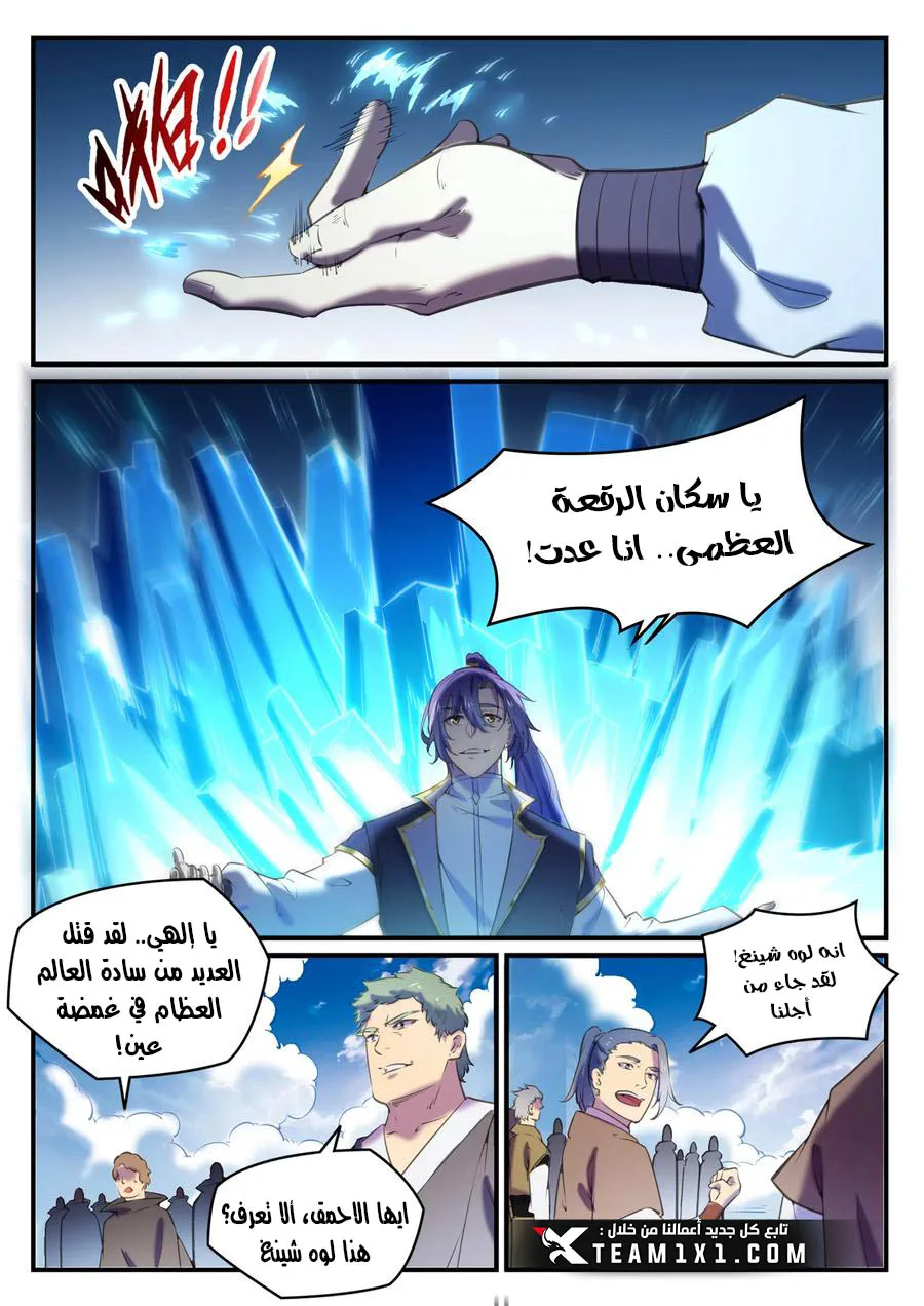 Read Apotheosis AR Manga Online