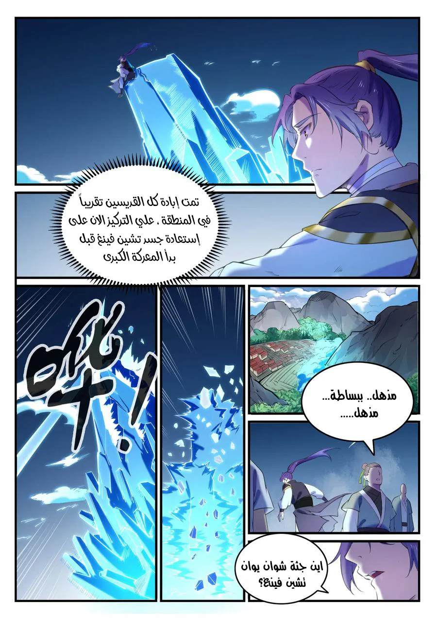 Read Apotheosis AR Manga Online