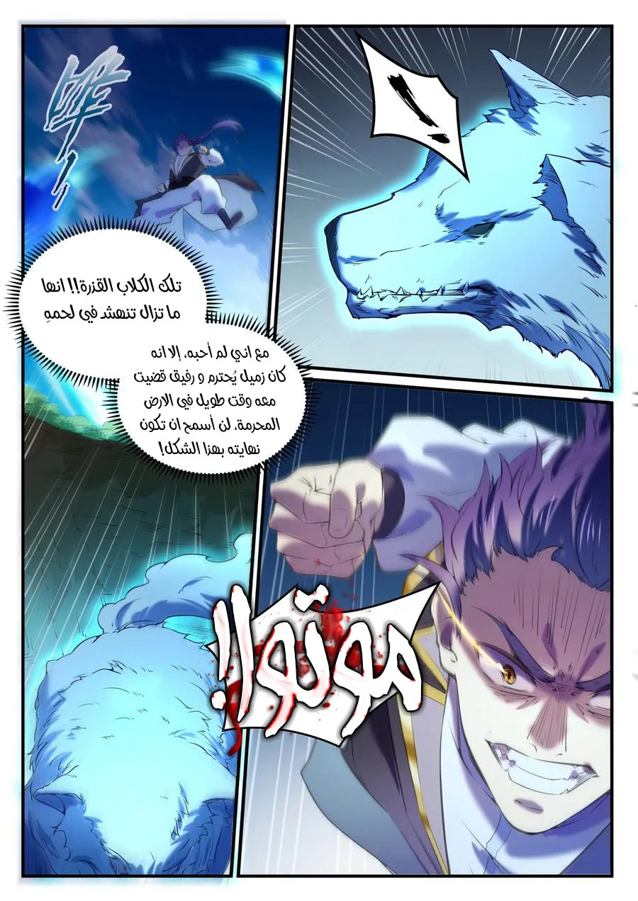 Read Apotheosis AR Manga Online