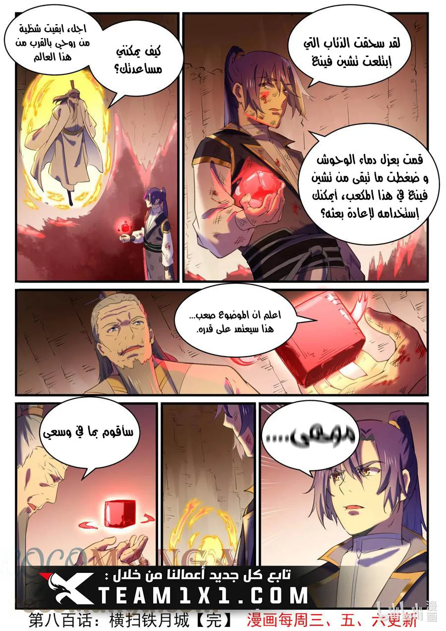 Read Apotheosis AR Manga Online