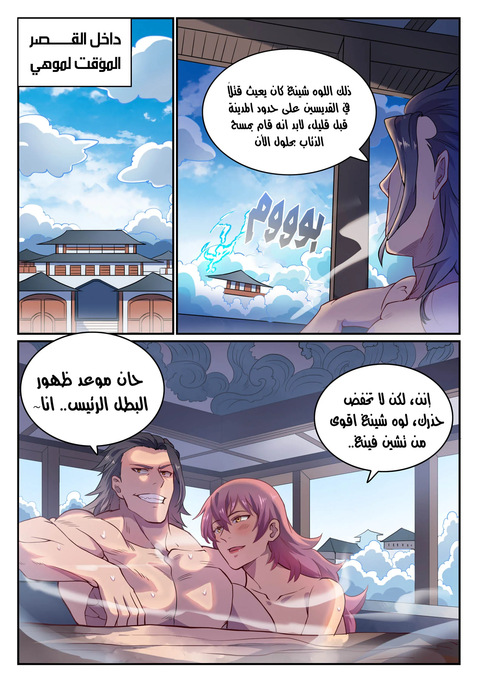 Read Apotheosis AR Manga Online