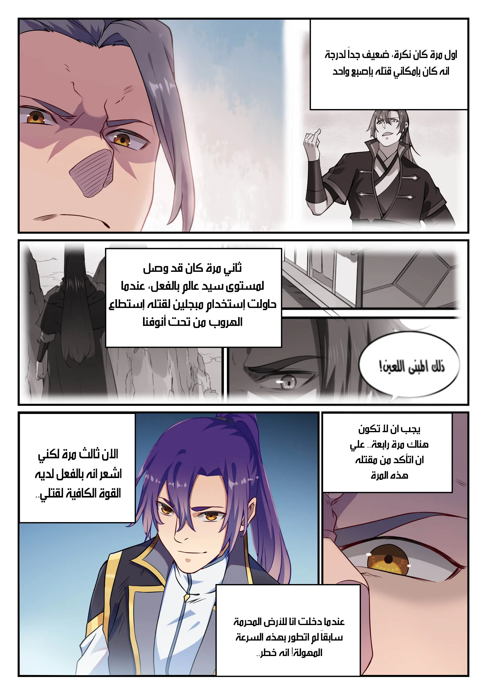 Read Apotheosis AR Manga Online
