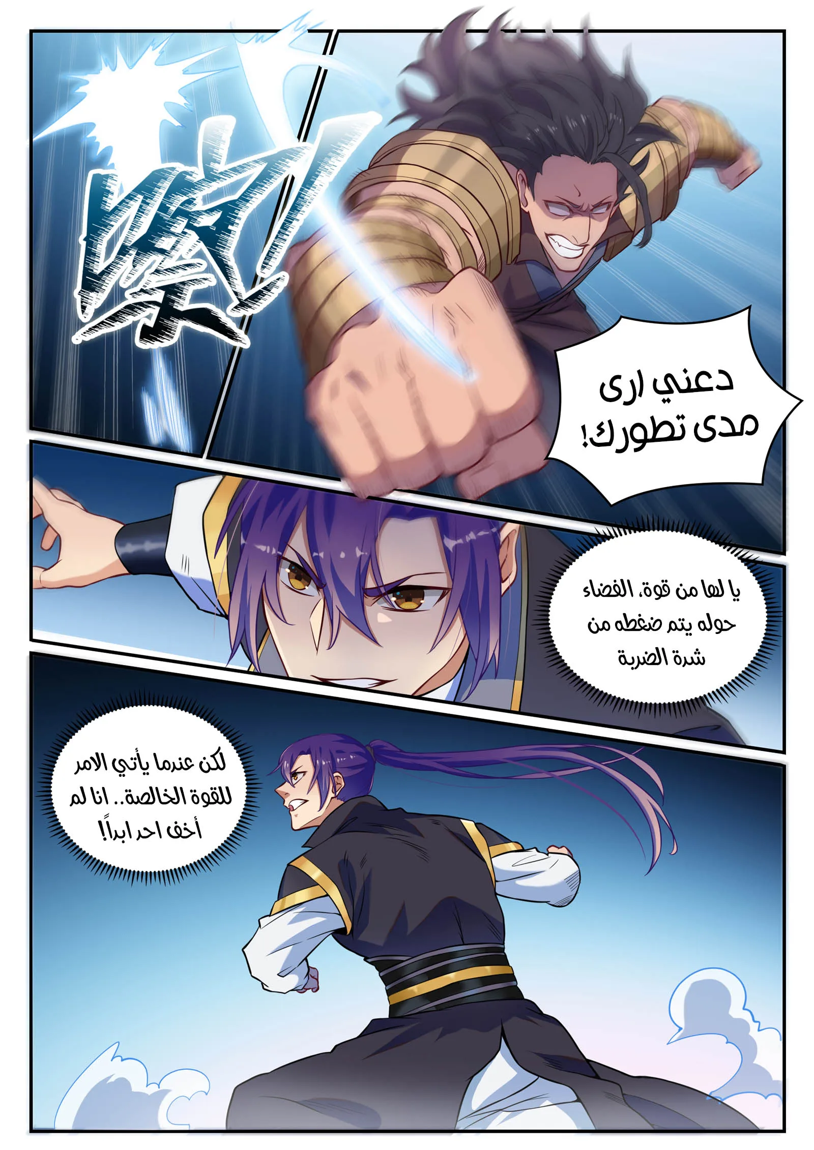 Read Apotheosis AR Manga Online