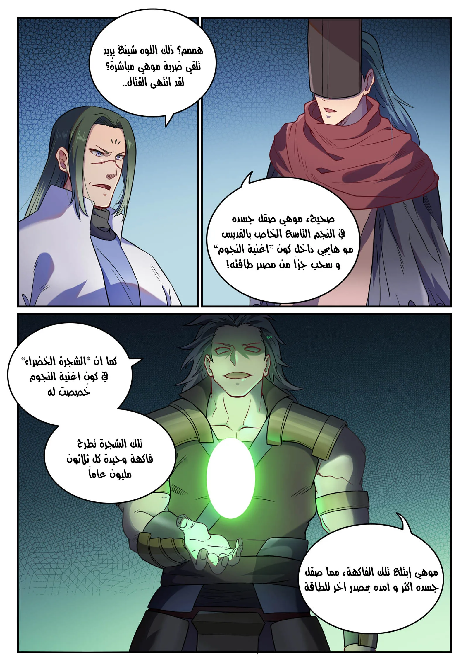 Read Apotheosis AR Manga Online
