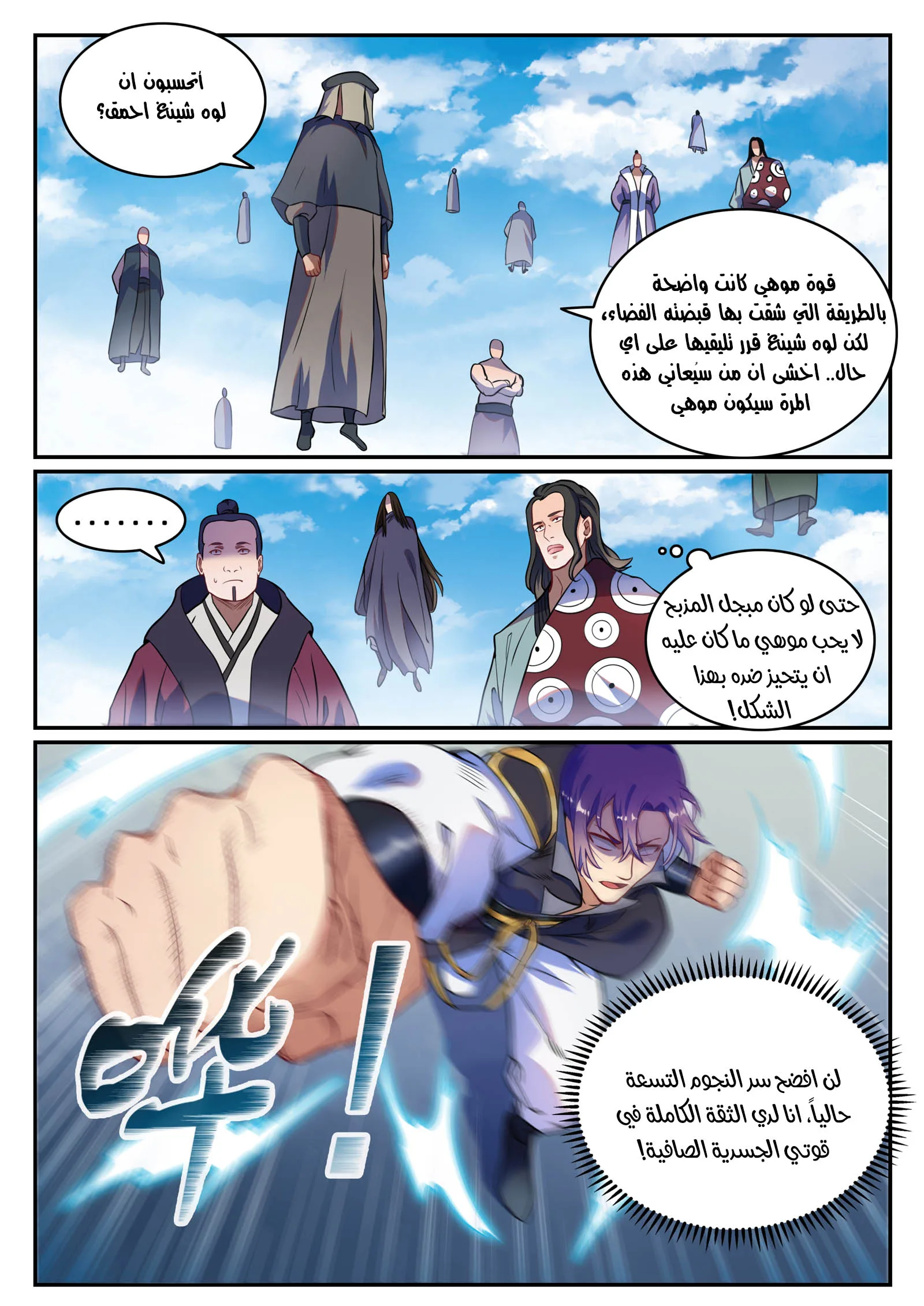 Read Apotheosis AR Manga Online