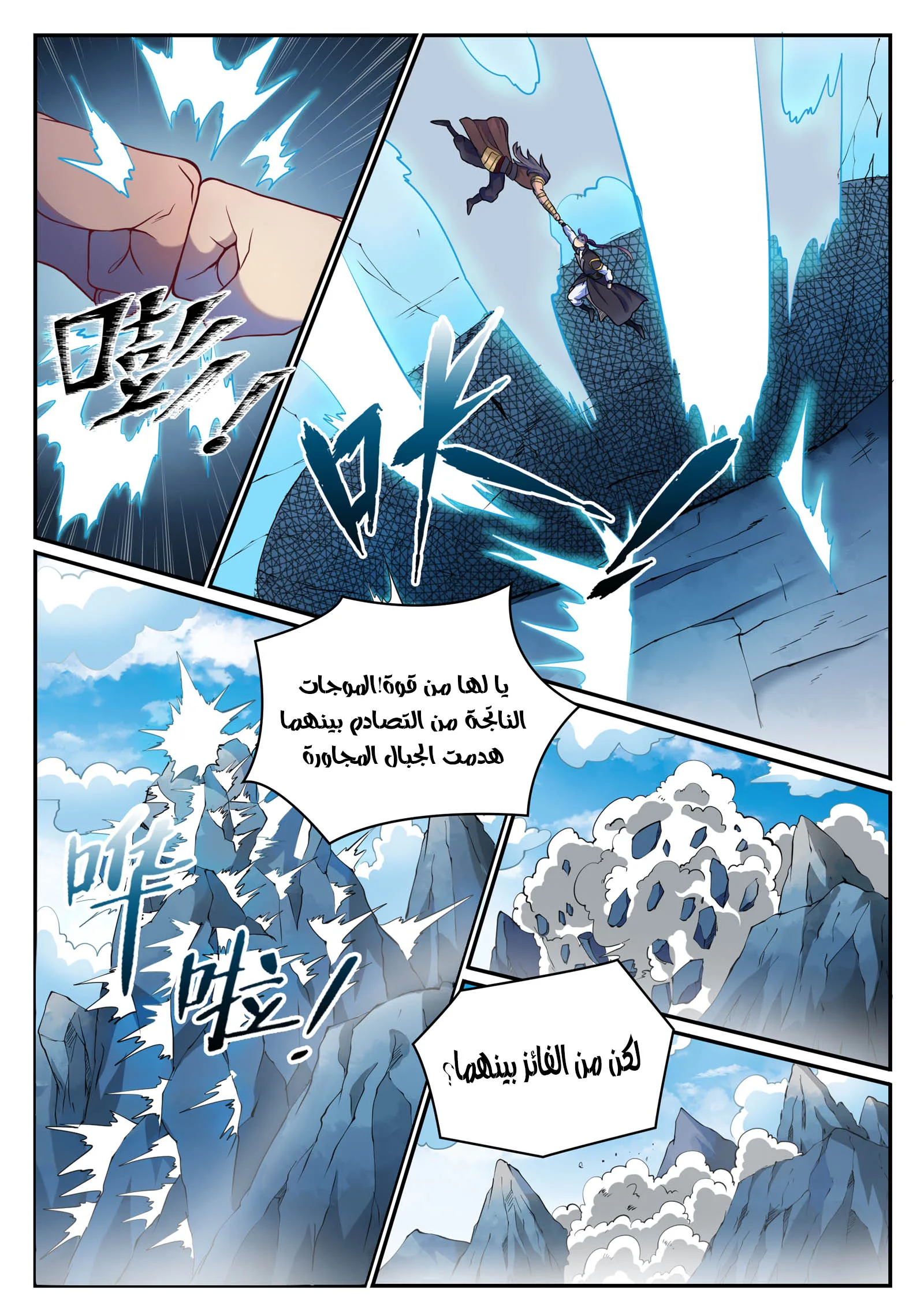 Read Apotheosis AR Manga Online