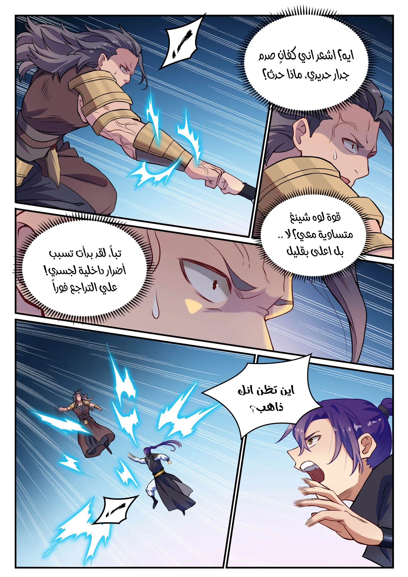 Read Apotheosis AR Manga Online
