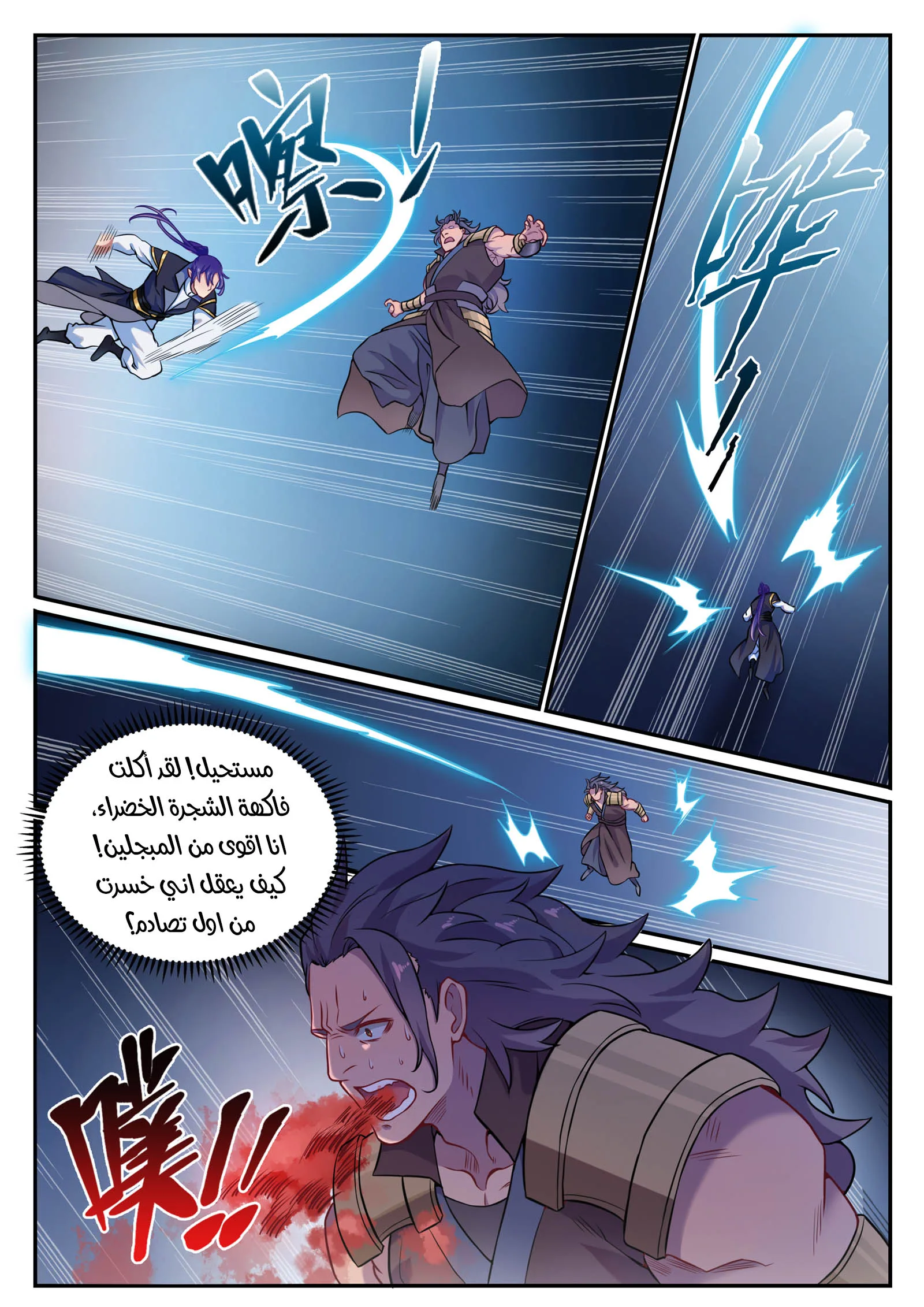 Read Apotheosis AR Manga Online