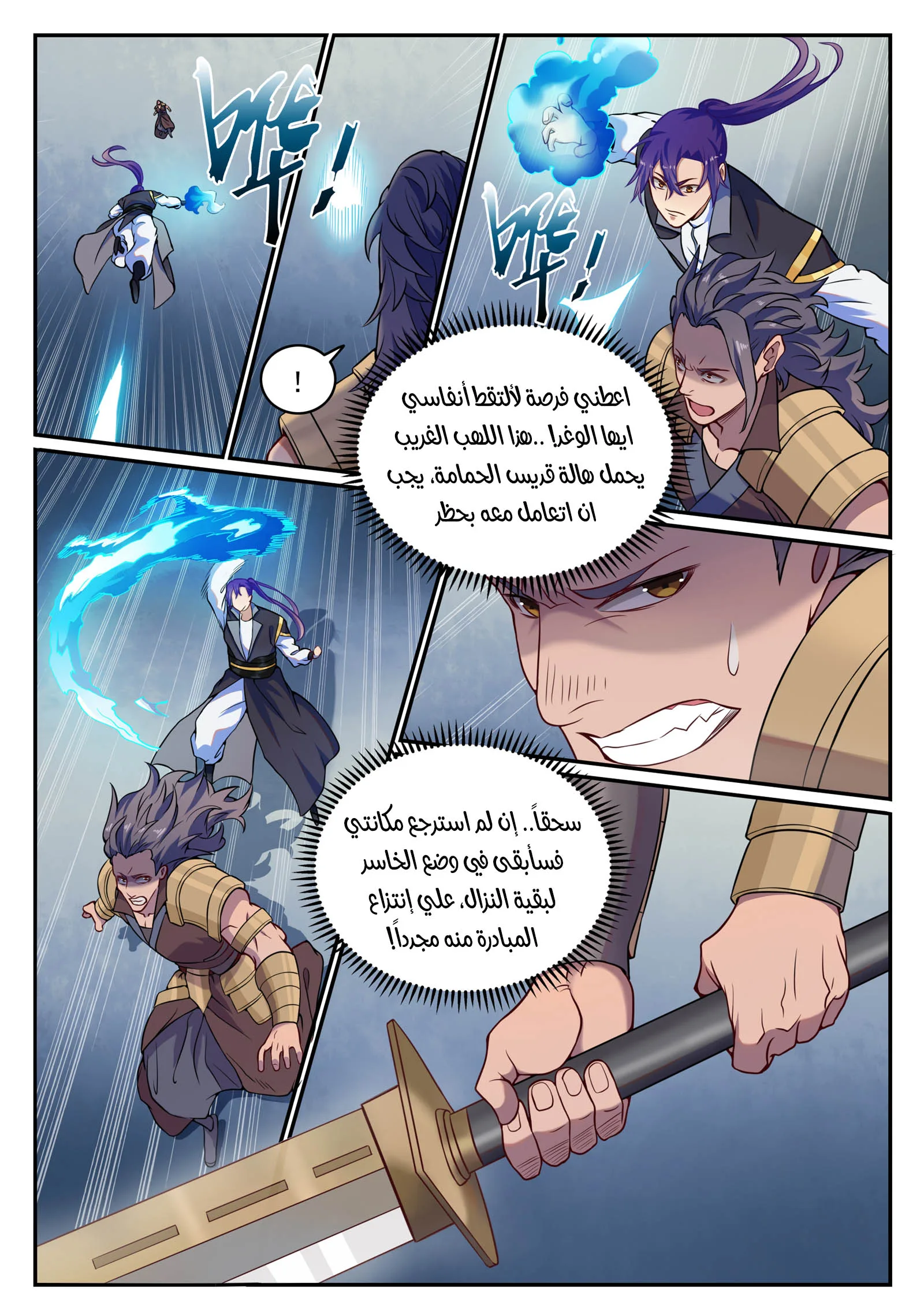 Read Apotheosis AR Manga Online