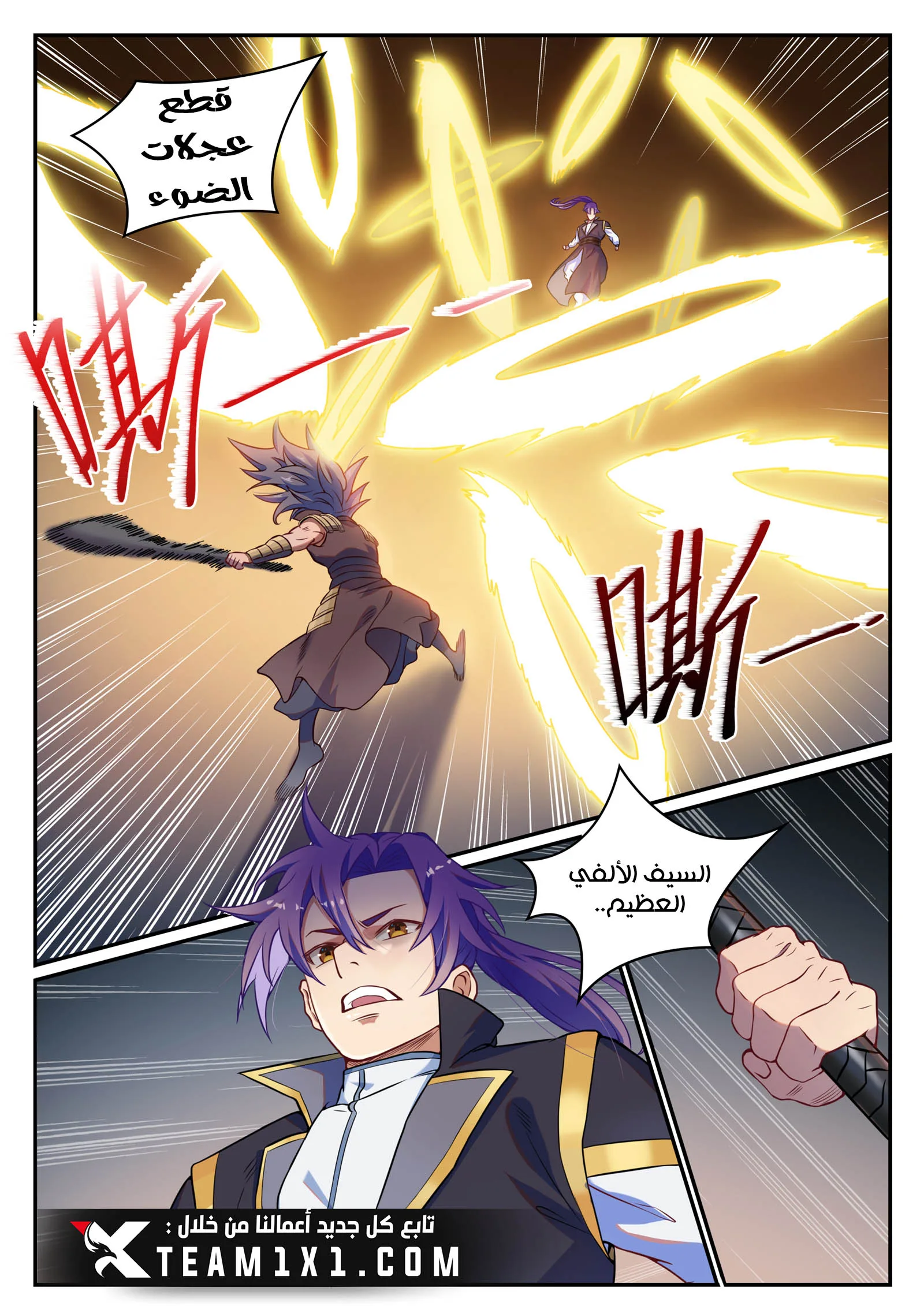 Read Apotheosis AR Manga Online