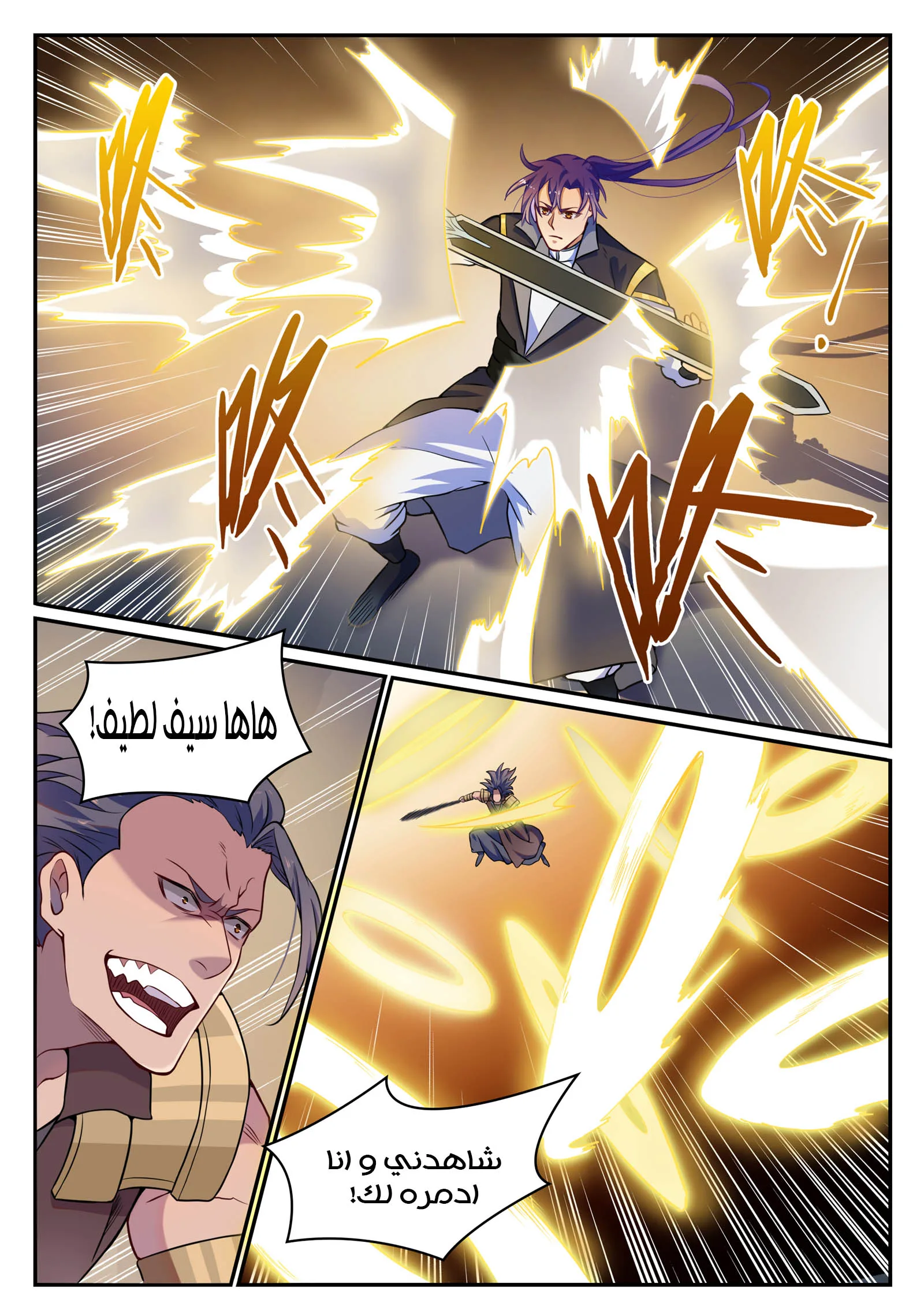 Read Apotheosis AR Manga Online