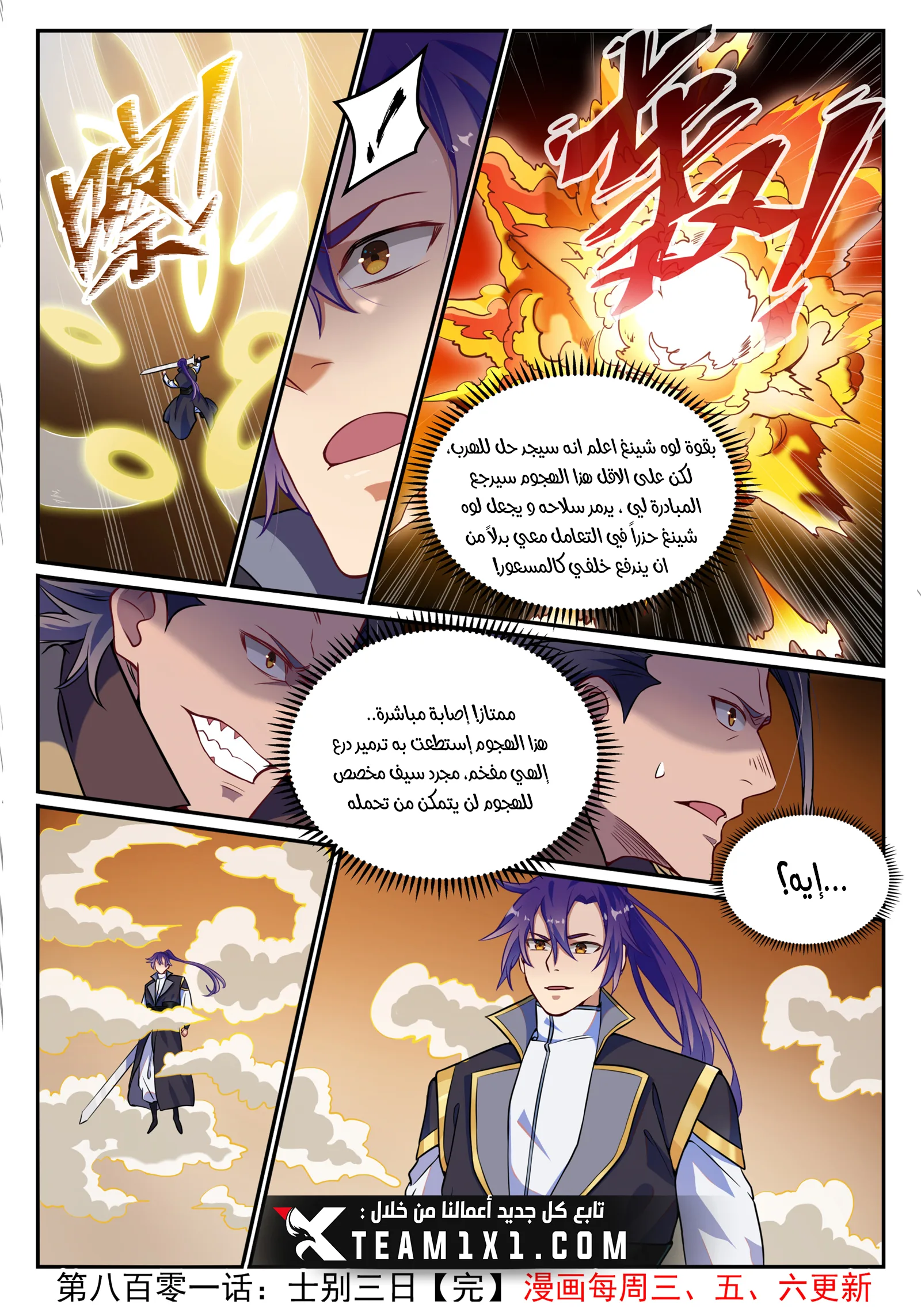 Read Apotheosis AR Manga Online
