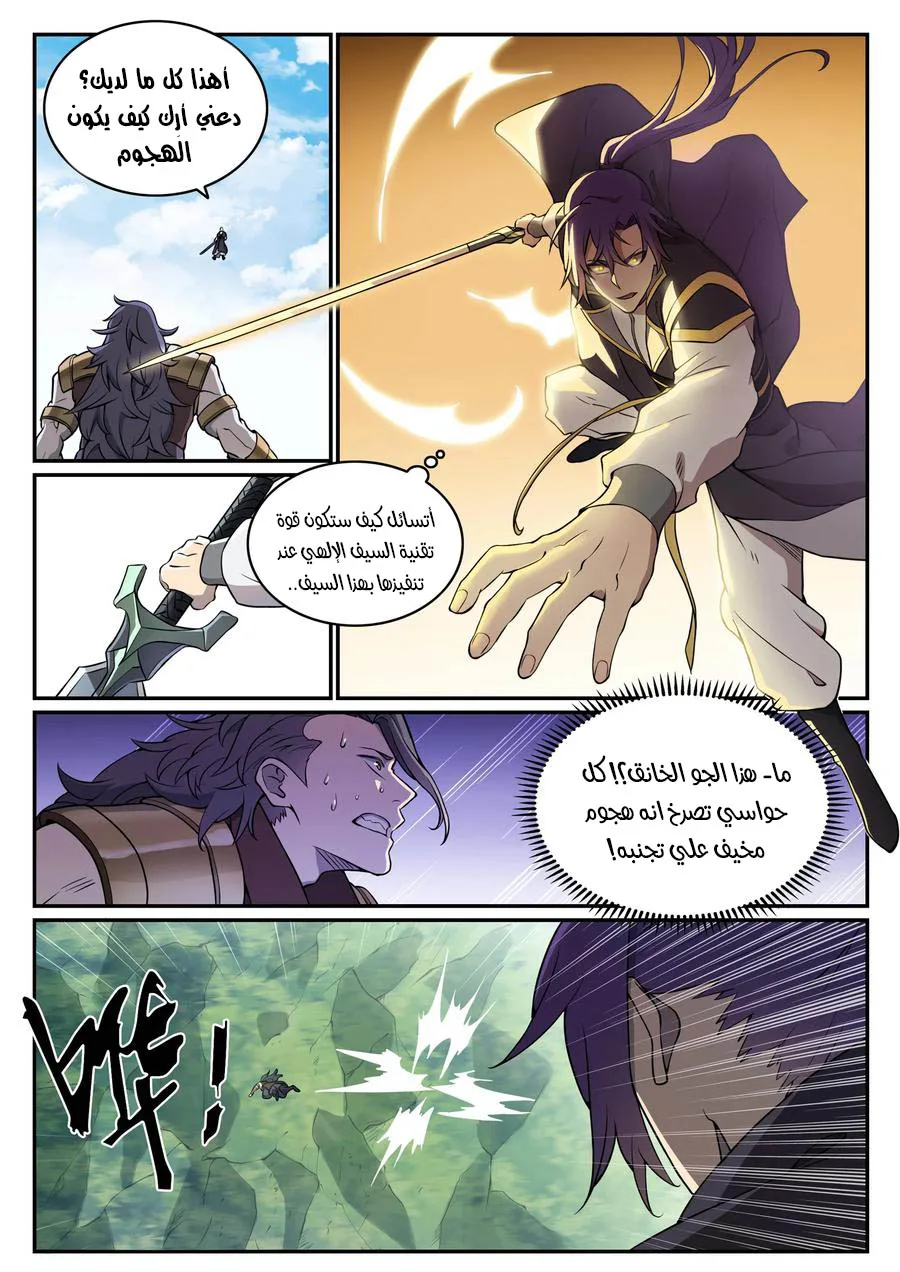 Read Apotheosis AR Manga Online