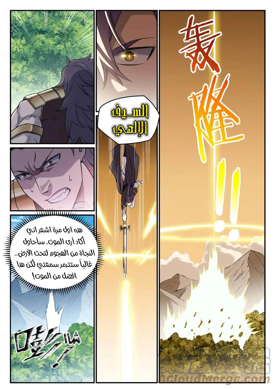 Read Apotheosis AR Manga Online