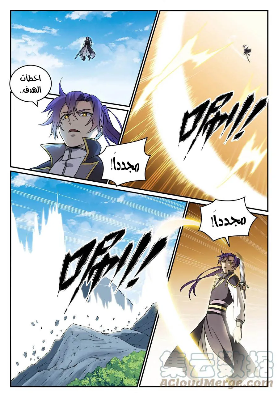 Read Apotheosis AR Manga Online