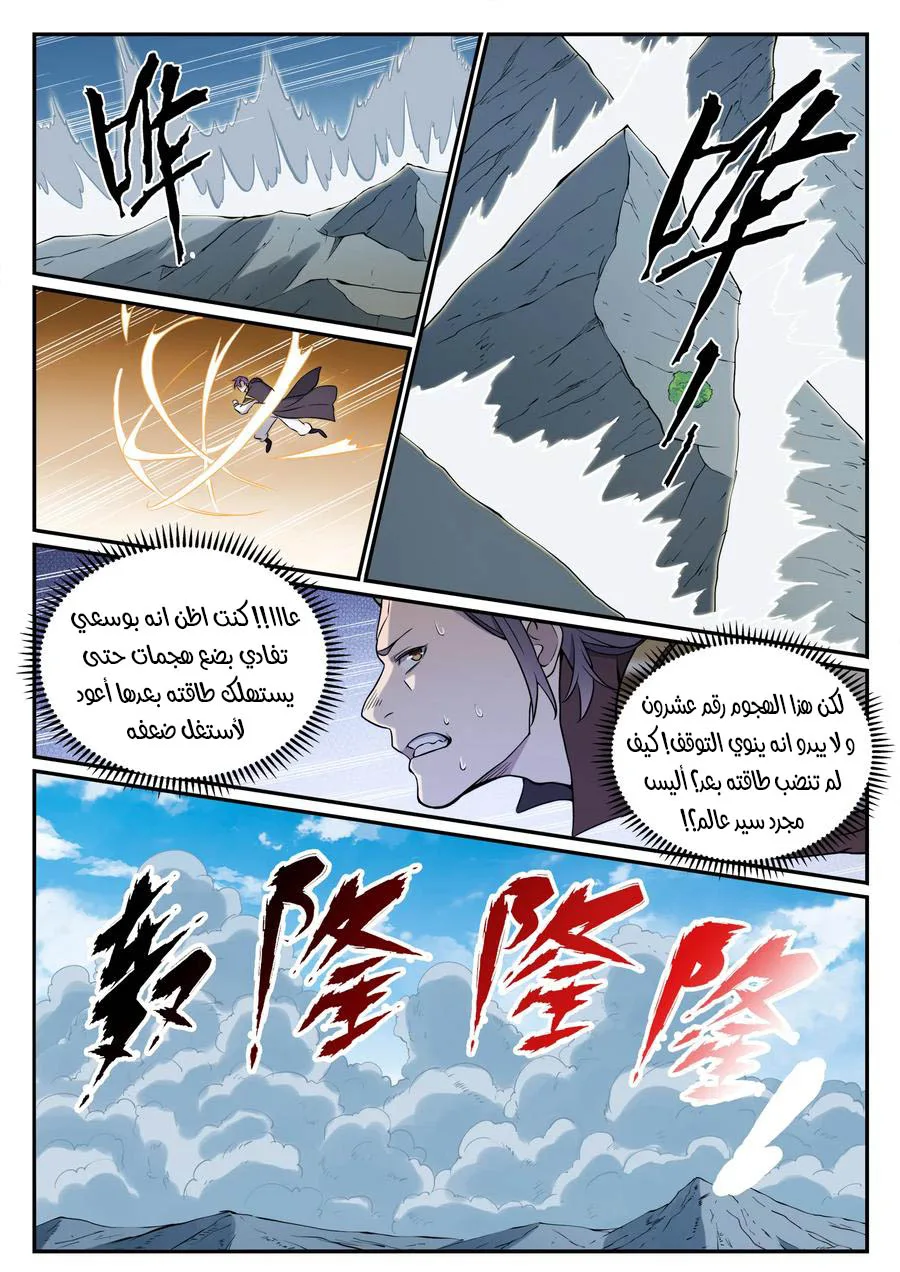 Read Apotheosis AR Manga Online