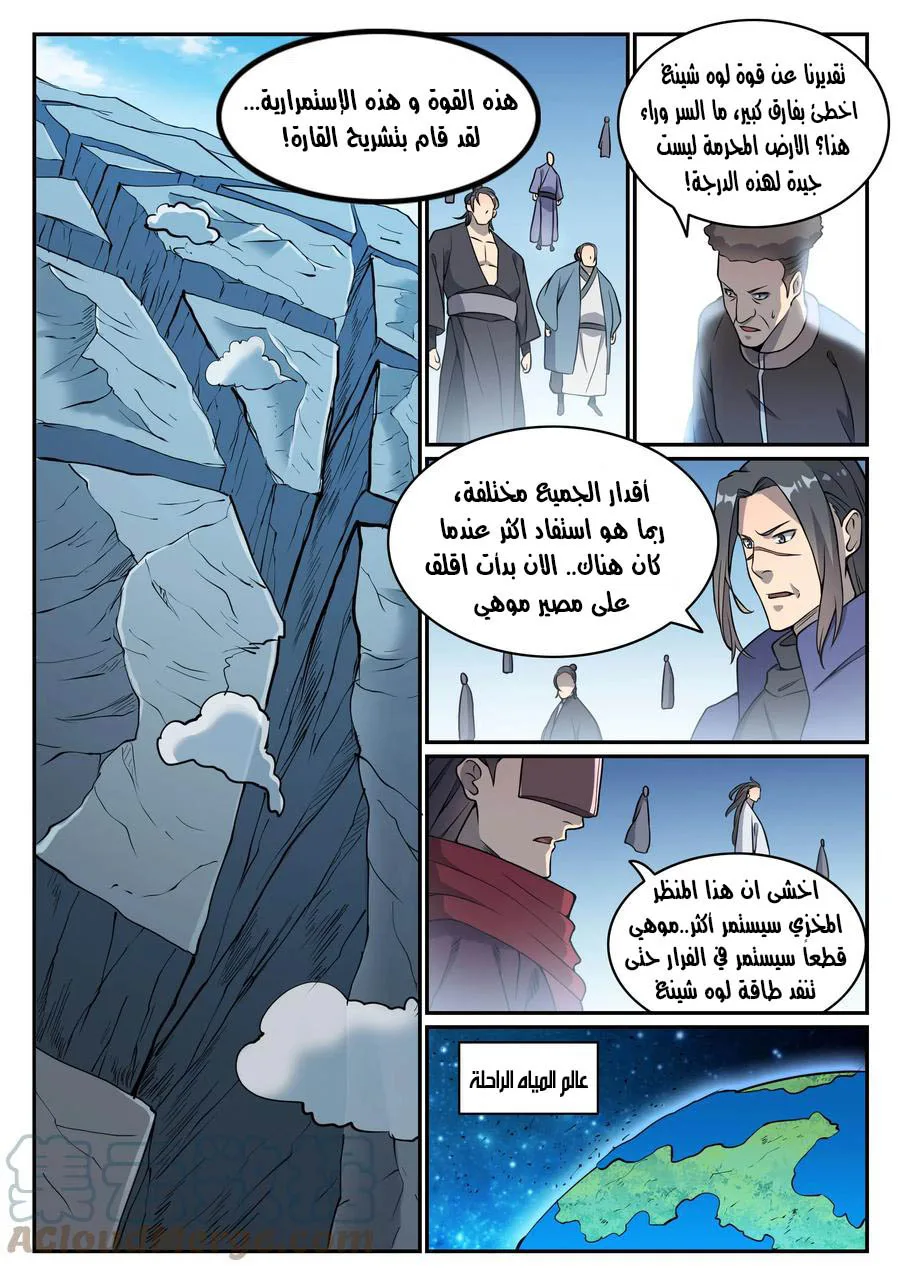 Read Apotheosis AR Manga Online