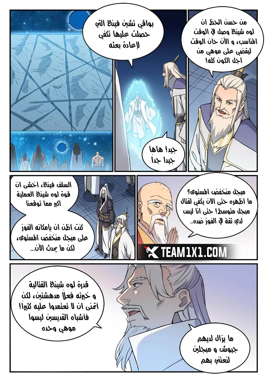 Read Apotheosis AR Manga Online