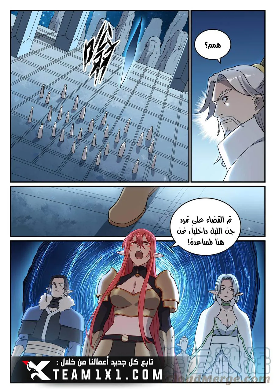 Read Apotheosis AR Manga Online