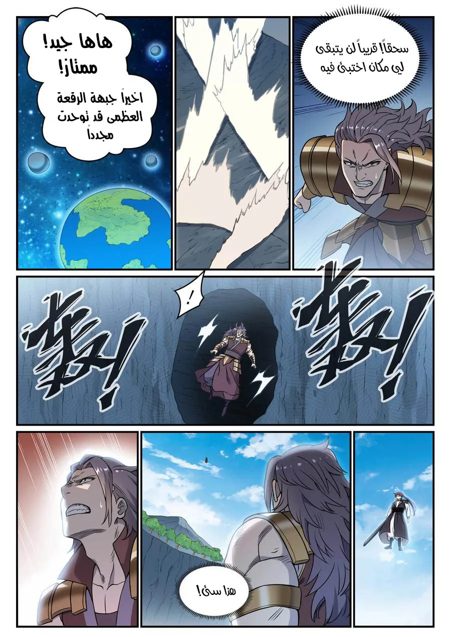 Read Apotheosis AR Manga Online