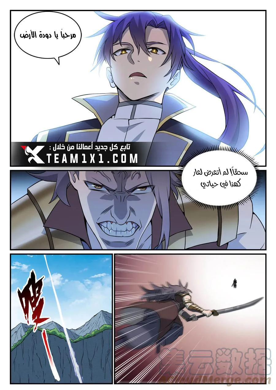 Read Apotheosis AR Manga Online