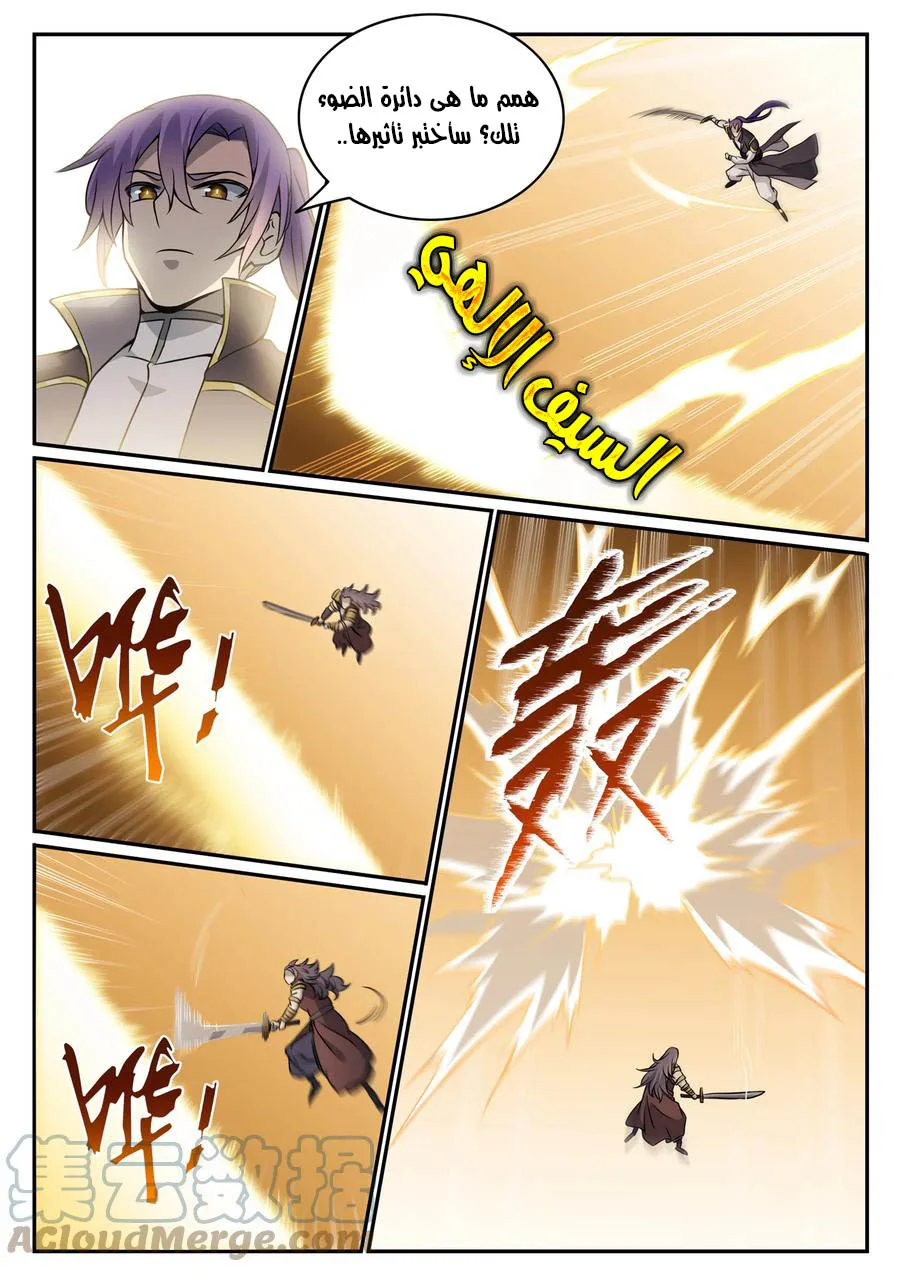 Read Apotheosis AR Manga Online