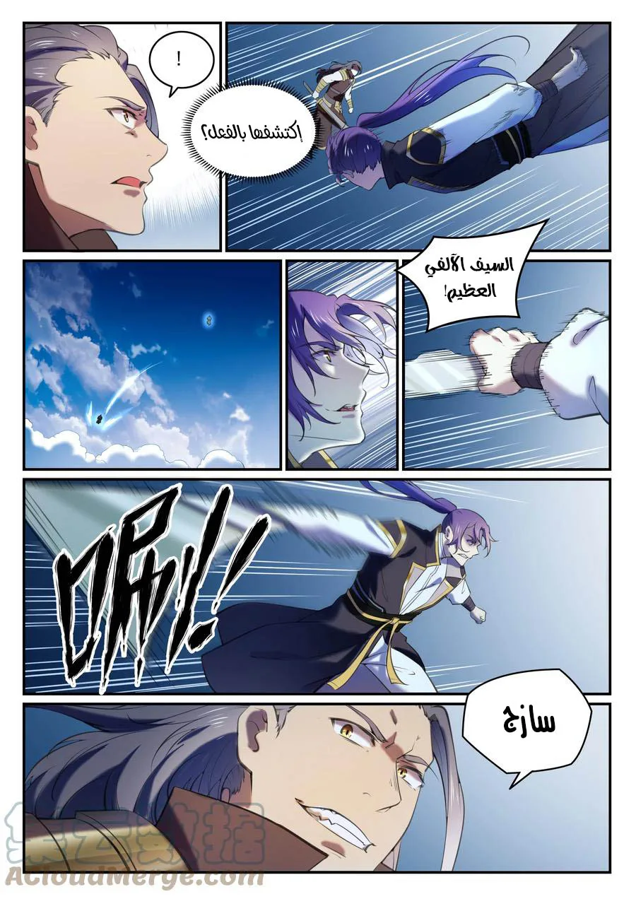 Read Apotheosis AR Manga Online