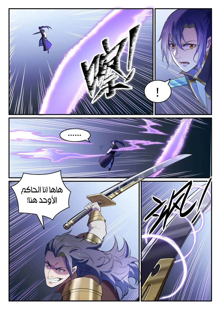Read Apotheosis AR Manga Online