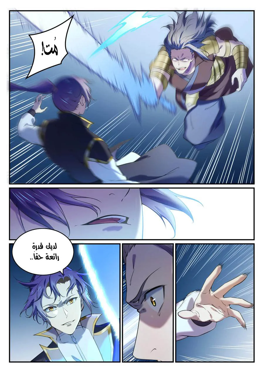 Read Apotheosis AR Manga Online
