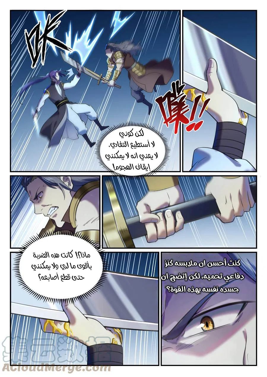 Read Apotheosis AR Manga Online