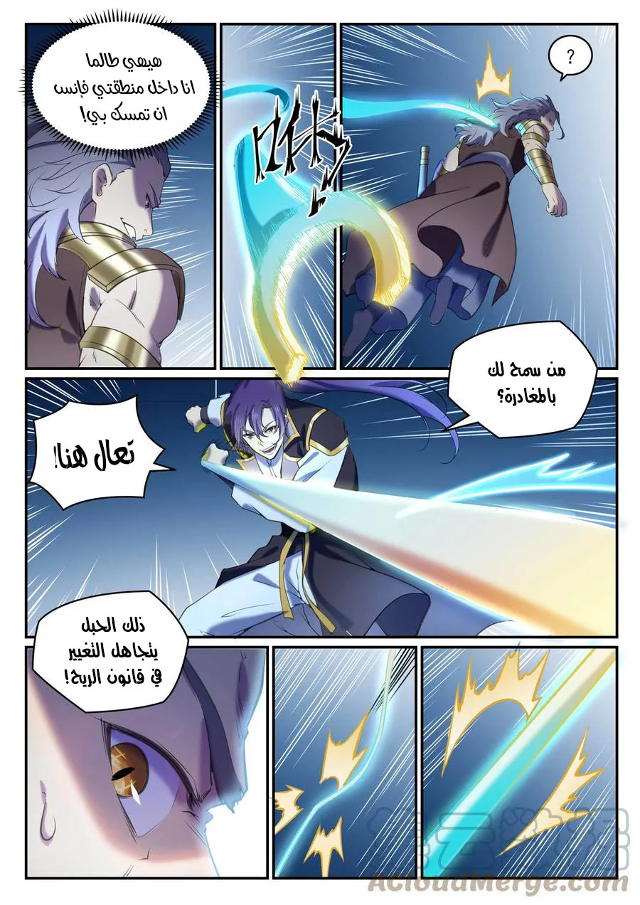 Read Apotheosis AR Manga Online
