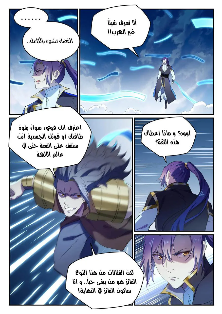 Read Apotheosis AR Manga Online