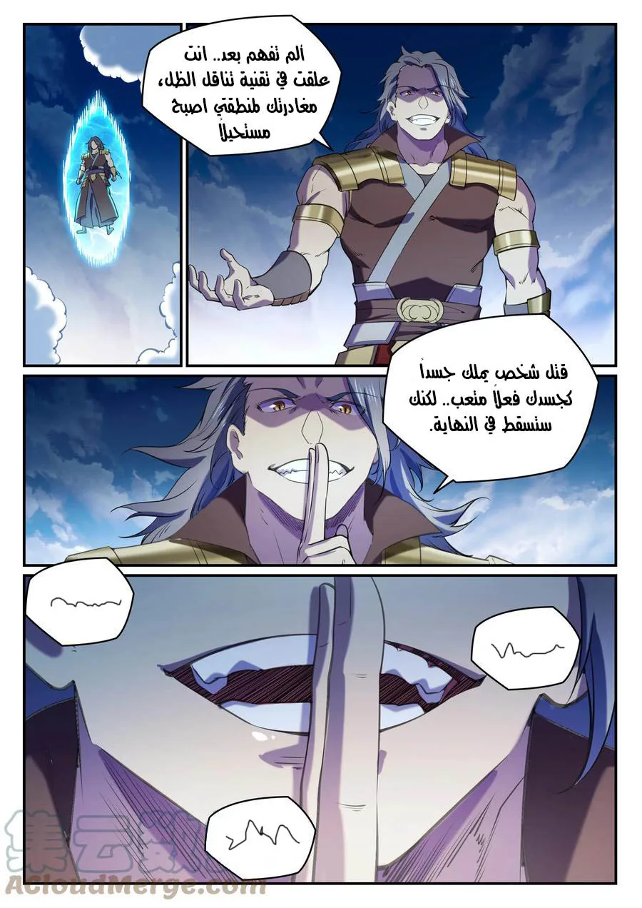 Read Apotheosis AR Manga Online