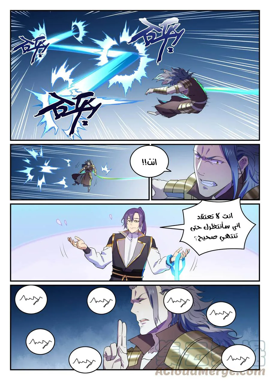 Read Apotheosis AR Manga Online