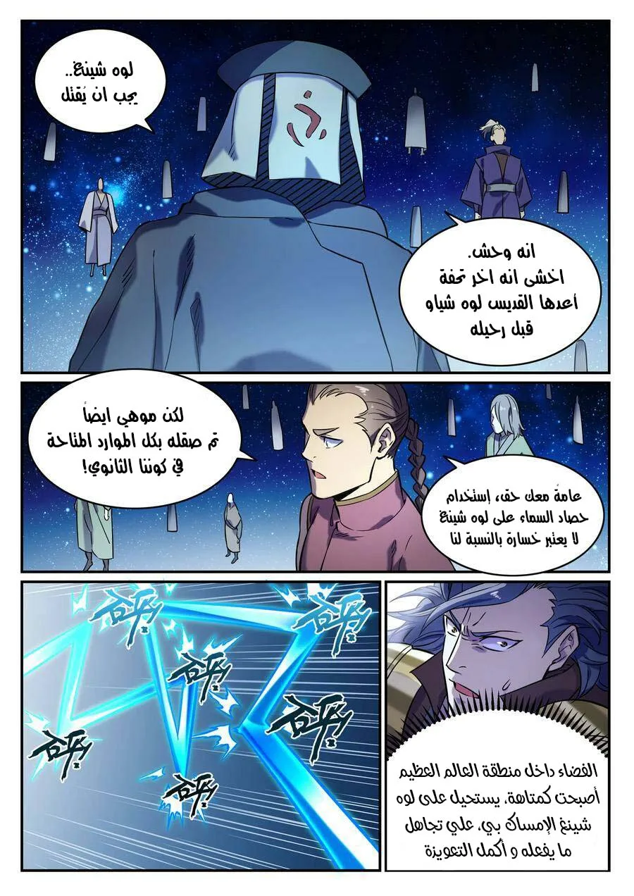 Read Apotheosis AR Manga Online