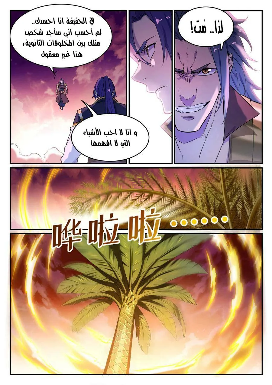 Read Apotheosis AR Manga Online
